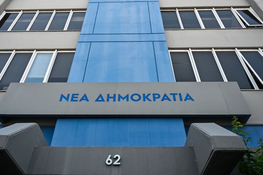 Ρεκόρ γαλάζιων διορισμών